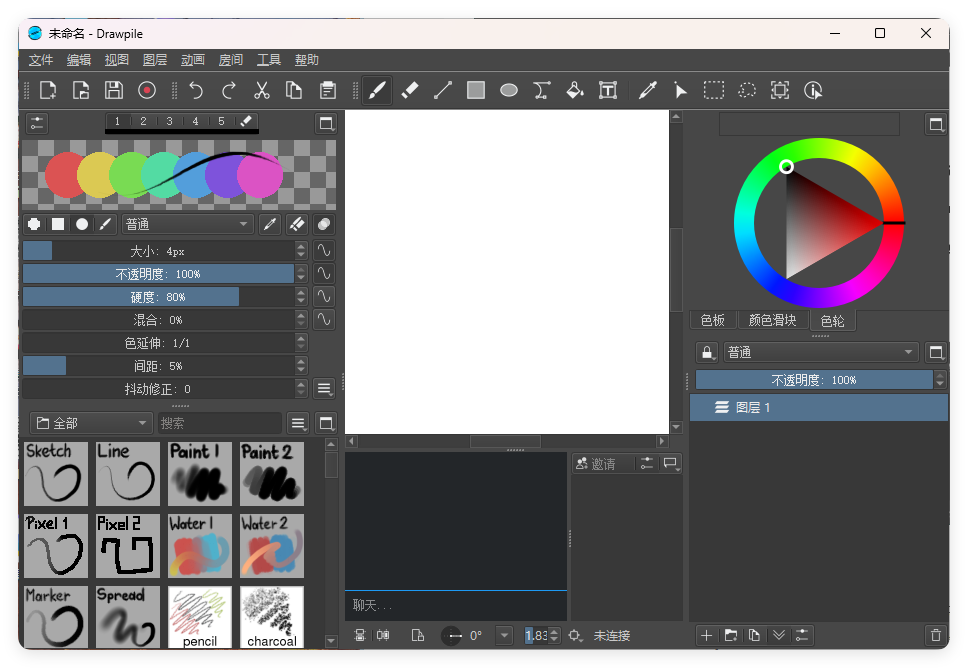 Drawpile协作绘图v2.2.2便携版-趣奇资源网-第6张图片
