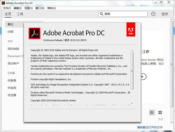 Acrobat Pro DC v25.1.21223