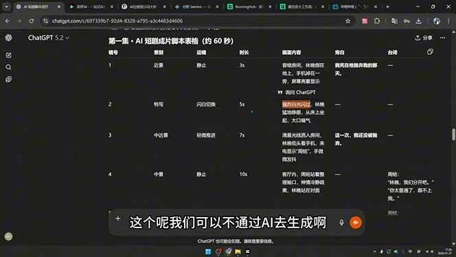 （18463期）剪辑+AI短片+AI漫剧+推文变现四合一，从卡点抽帧到打斗戏全流程实战