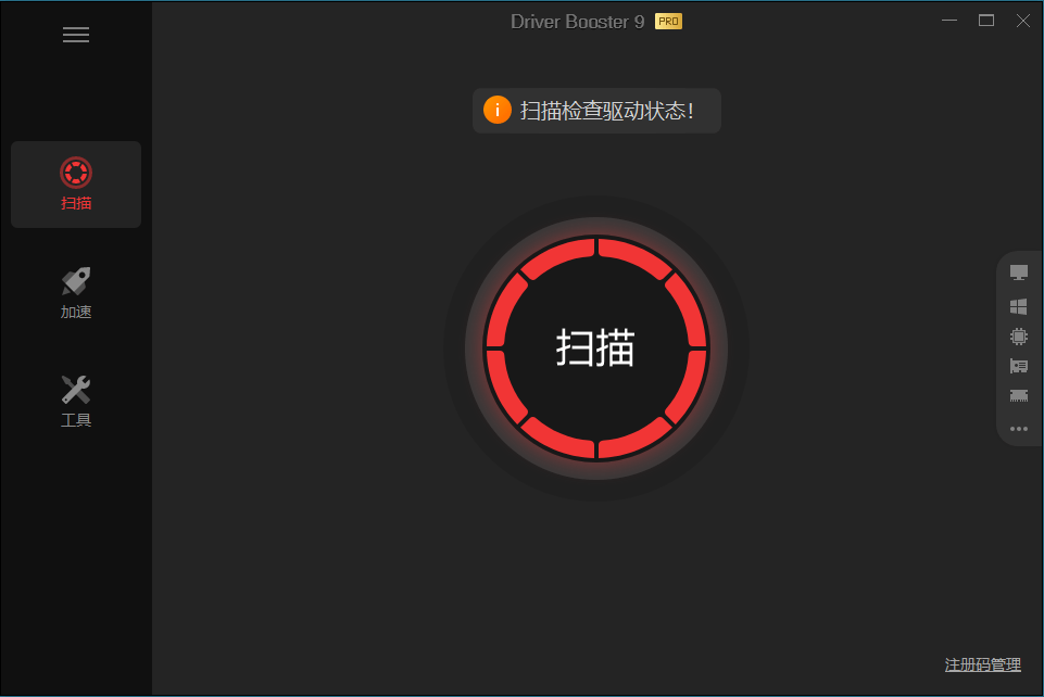 IObit Driver Booster v12.5.0.597便携版-趣奇资源网-第7张图片