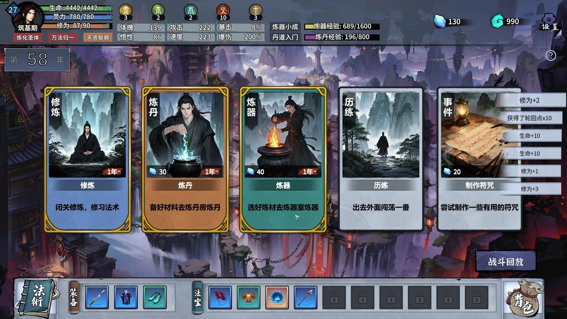 《轮回修仙传》学习版 《轮回修仙传》学习版