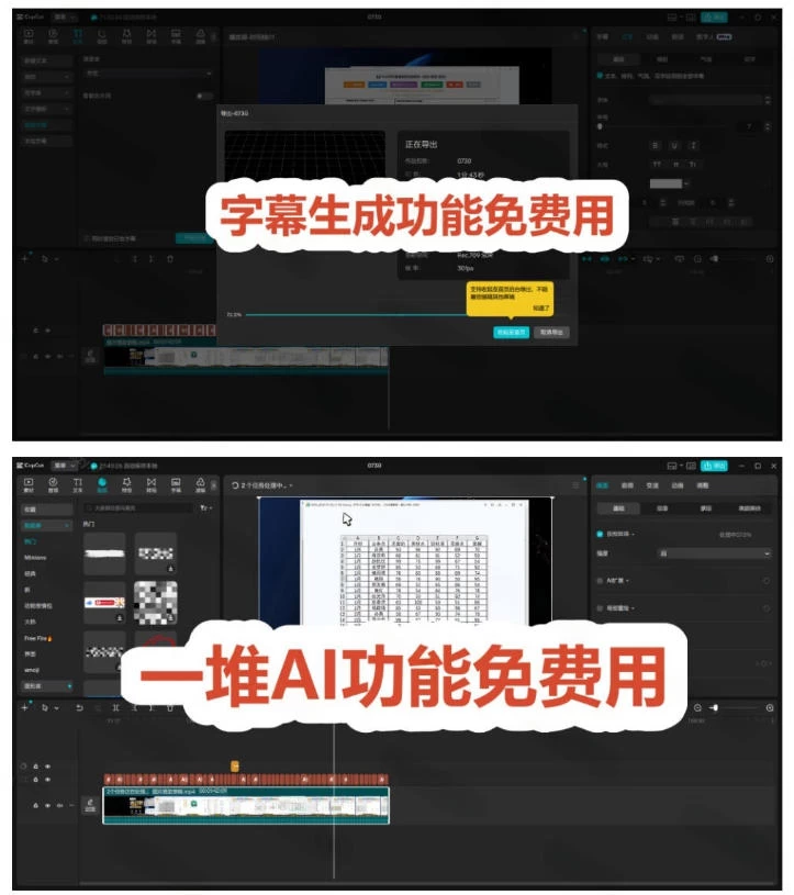 2026最新国际版剪映!CapCut众多付费功能免费用,一键字幕识别/滤镜素材/AI智能功能自由了CapCut 2026最新国际版剪映!CapCut众多付费功能免费用,一键字幕识别/滤镜素材/AI智能功能自由了CapCut