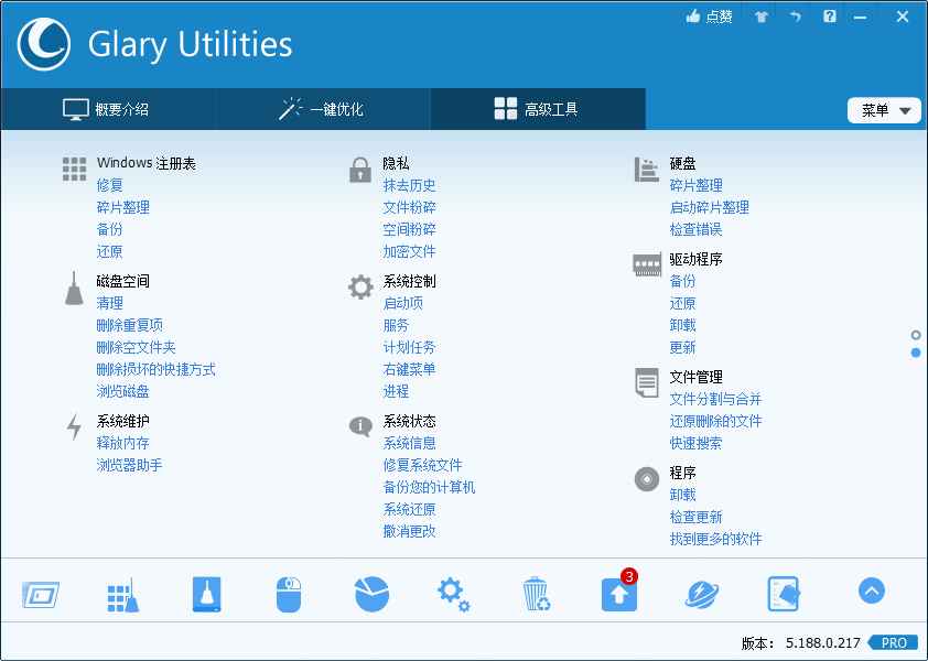Glary Utilities v6.23.0.27绿色版-趣奇资源网-第7张图片