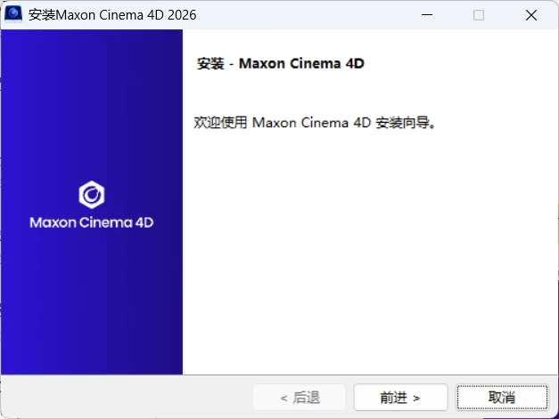 Maxon Cinema 4D 2026.3.0