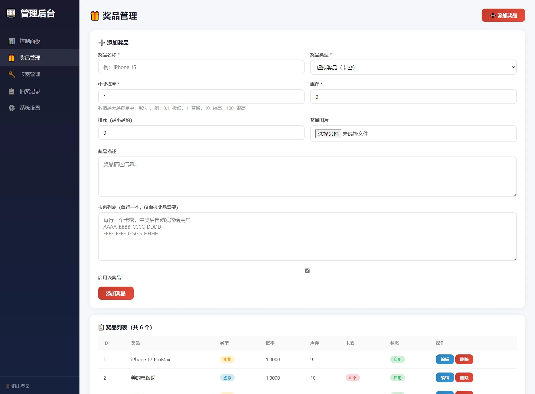 幸运大转盘活动抽奖系统源码 幸运大转盘活动抽奖系统源码