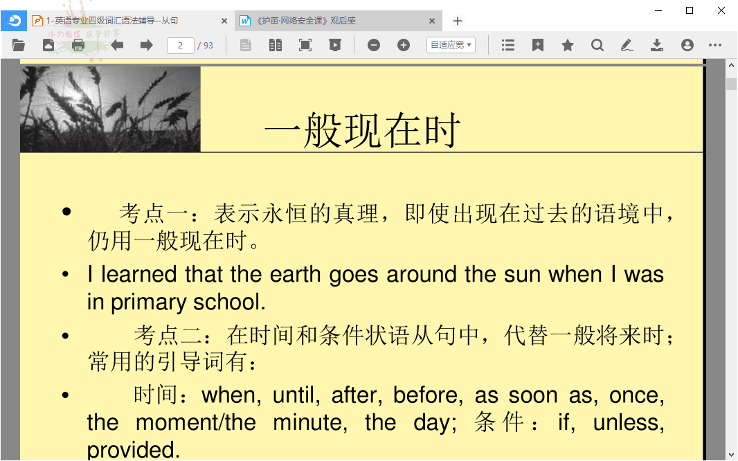 稻壳阅读器DocBoxv2.12.74绿色版-趣奇资源网-第4张图片