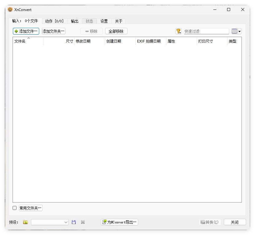XnConvert图片处理v1.111.0绿色版