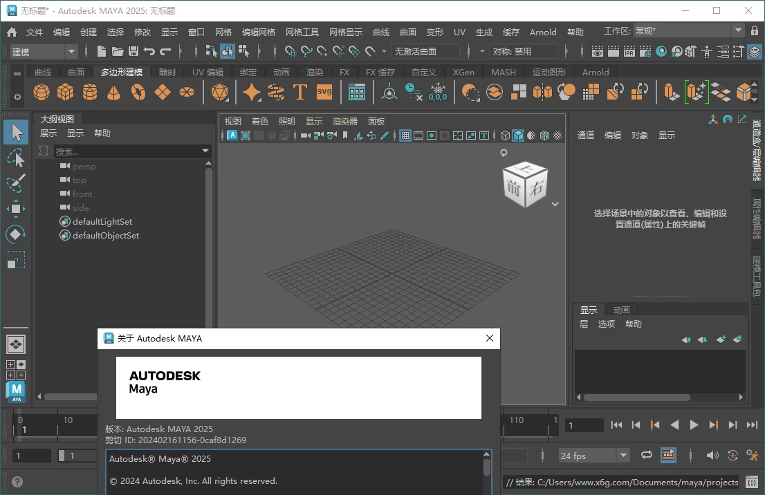 Autodesk MAYA 2027.1.0高级版