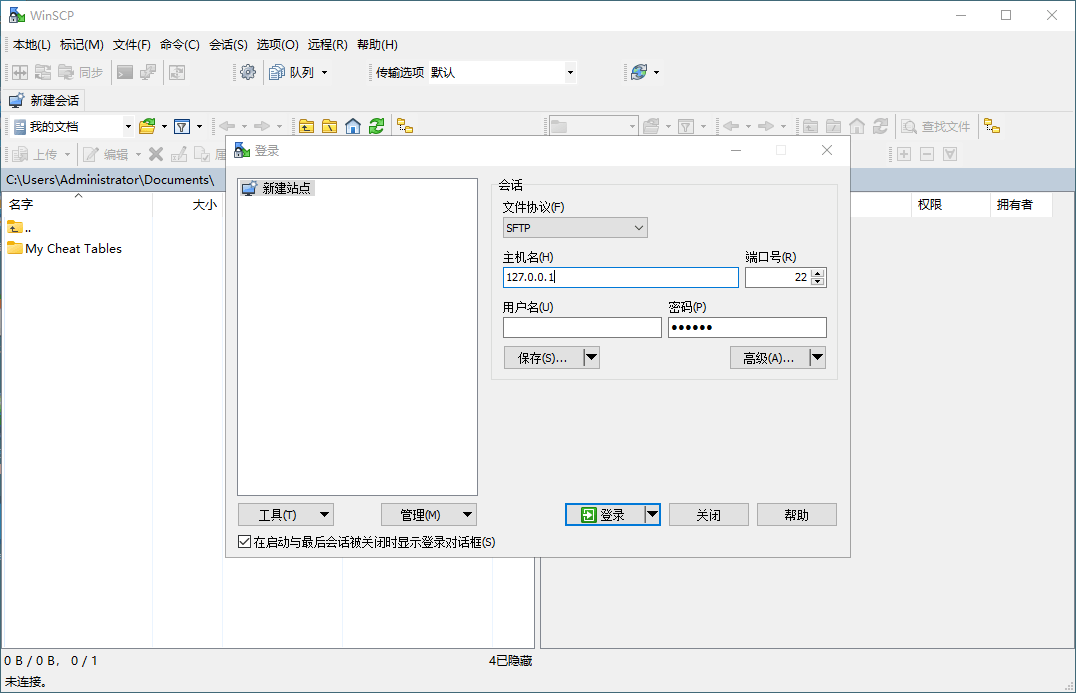 SSH客户端WinSCP v6.5.0便携版-趣奇资源网-第6张图片