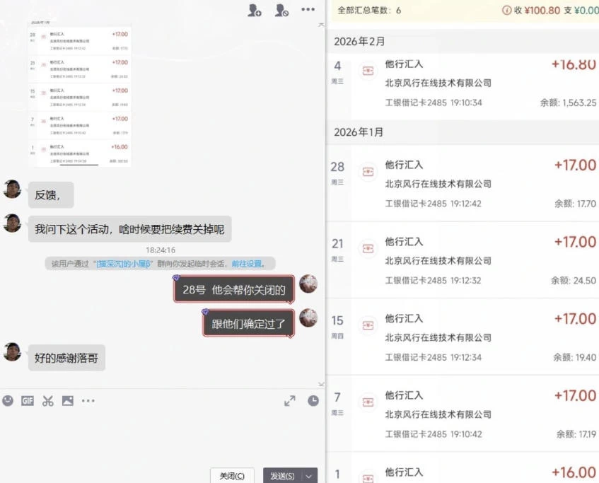 长期羊毛项目,小程序订阅3.0,几分钟单号30-50r,全自动项目,被动收益 长期羊毛项目,小程序订阅3.0,几分钟单号30-50r,全自动项目,被动收益