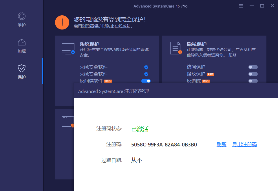 Advanced SystemCare v18.3.0.240-趣奇资源网-第7张图片