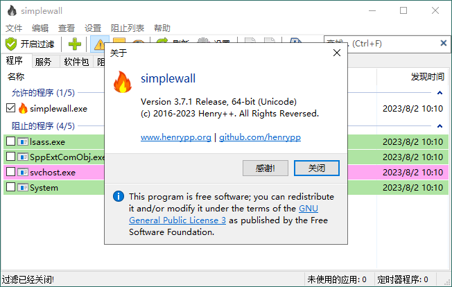 SimpleWall简单防火墙v3.8.2-趣奇资源网-第6张图片