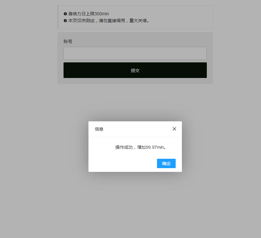 最新QQ音乐刷音响力源码-趣奇资源网-第6张图片