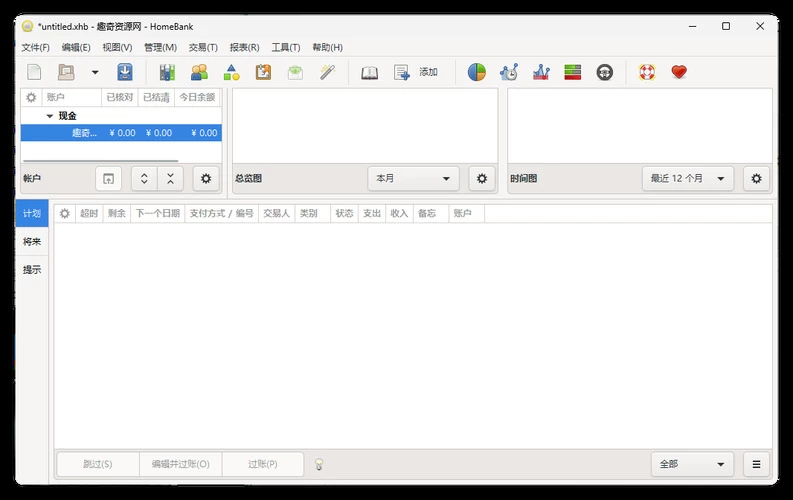 个人财务记账HomeBank v5.9.7绿色版 个人财务记账HomeBank v5.9.7绿色版