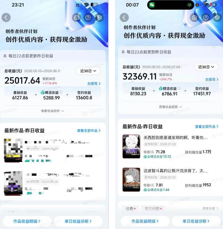 (19311期)抖音动漫混剪解说变现课:双增量精选打法|AI深度文案|花字封面剪辑| 精选与独家签约日入1000+ (19311期)抖音动漫混剪解说变现课:双增量精选打法|AI深度文案|花字封面剪辑| 精选与独家签约日入1000+