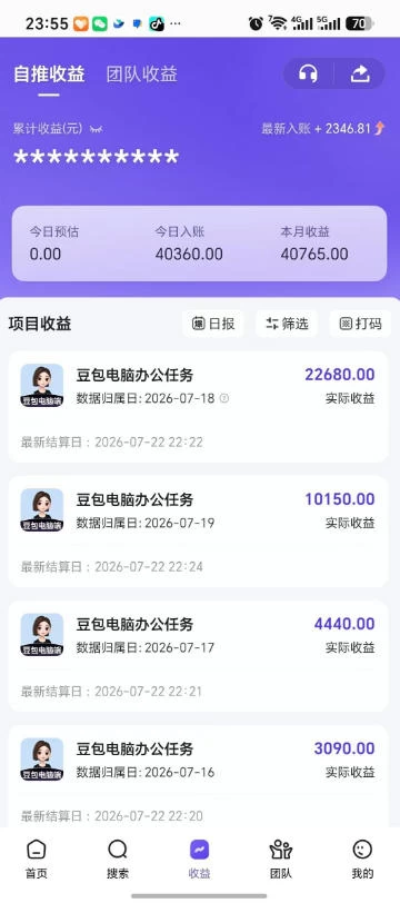 豆包电脑办公任务拉新项目,单价15米,最近很多人爆单,收入好几W,转化率超高,达人闭眼冲! 豆包电脑办公任务拉新项目,单价15米,最近很多人爆单,收入好几W,转化率超高,达人闭眼冲!