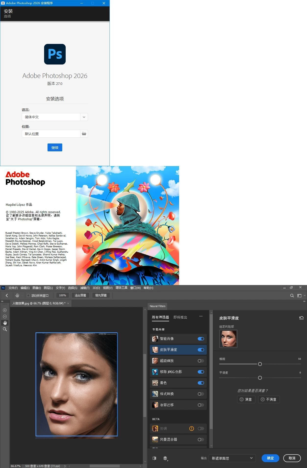 Adobe Photoshop 2026 v27.7.0.11高级版 Adobe Photoshop 2026 v27.7.0.11高级版