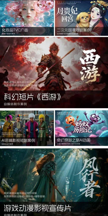2026新版ComfyUI漫剧动画全流程实战课,0基础入门到进阶全流程动态漫,轻松实现流量变现 2026新版ComfyUI漫剧动画全流程实战课,0基础入门到进阶全流程动态漫,轻松实现流量变现