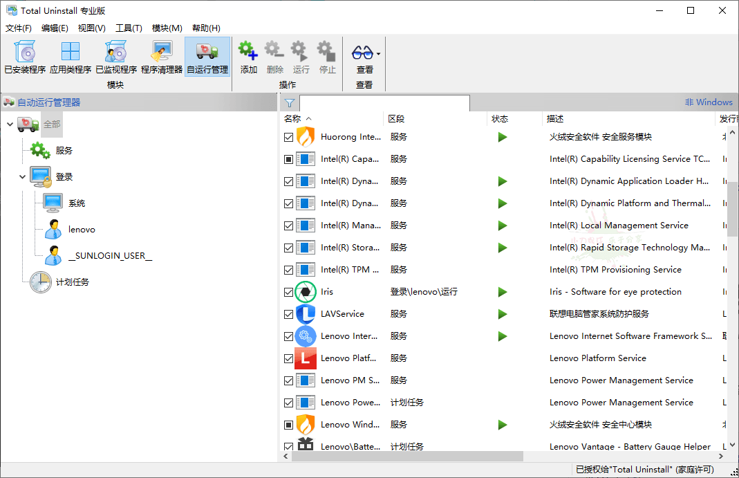 Total Uninstal v7.6.1.677专业版-趣奇资源网-第6张图片