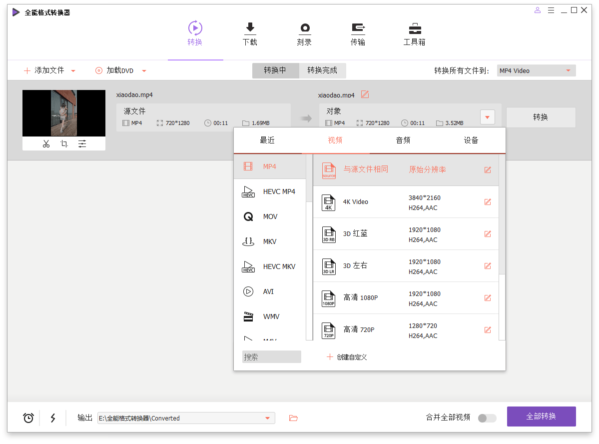 万兴全能格式转换器v16.4.5.218绿色版-趣奇资源网-第8张图片 万兴全能格式转换器v16.4.5.218绿色版-趣奇资源网-第8张图片
