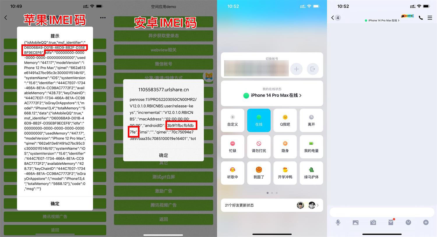 自定义改QQ在线状态新增iPhone15-趣奇资源网-第6张图片