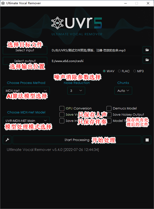 Ultimate Vocal Remover v5.6.0-趣奇资源网-第6张图片