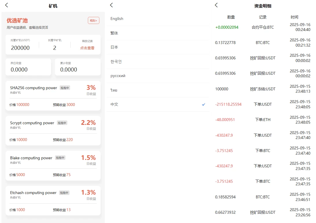 多语言交易所源码/币币交易+期权交易+永续合约+Defi借贷+新币申购+矿机理财/前端uniapp纯源码+后端php