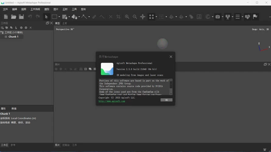 3D建模Agisoft Metashape v2.3.1.22235便携版