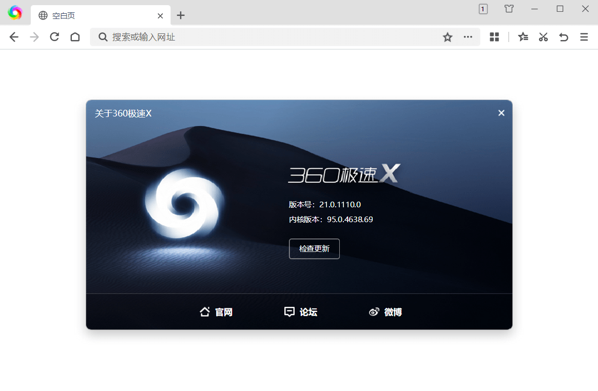 360极速浏览器X v22.3.3120绿色版-趣奇资源网-第6张图片 360极速浏览器X v22.3.3120绿色版-趣奇资源网-第6张图片