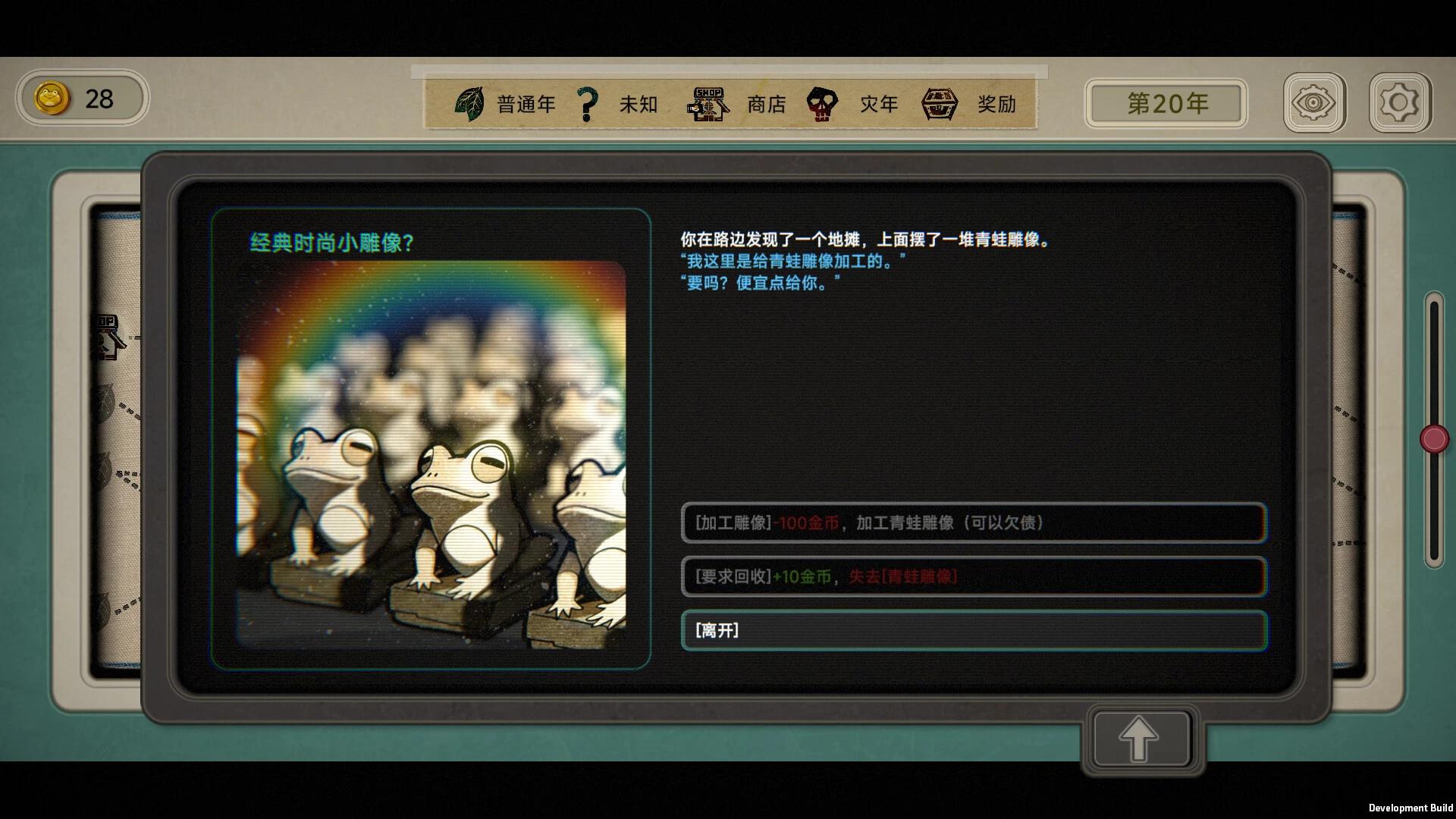 《种呱得呱》中文版 《种呱得呱》中文版