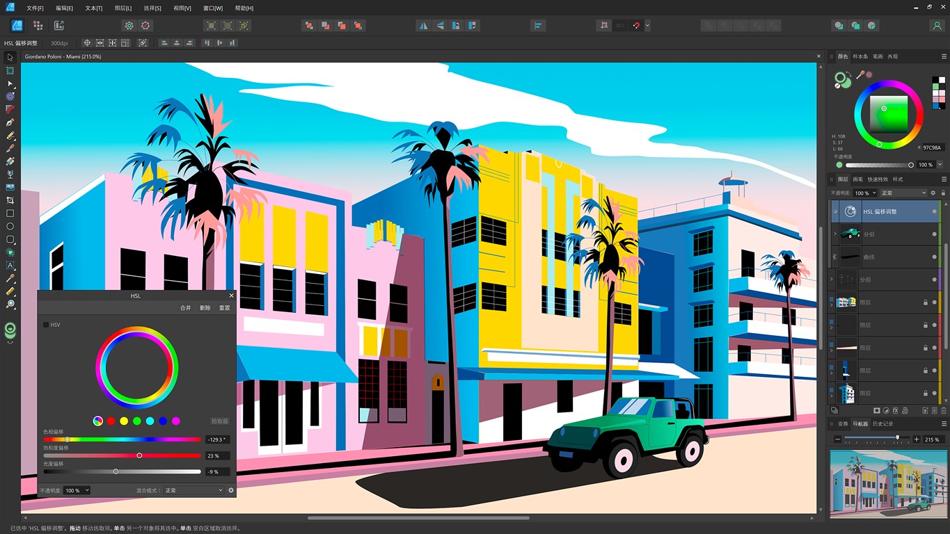 Affinity Photo v2.6.3.3322绿色版-趣奇资源网-第6张图片 Affinity Photo v2.6.3.3322绿色版-趣奇资源网-第6张图片