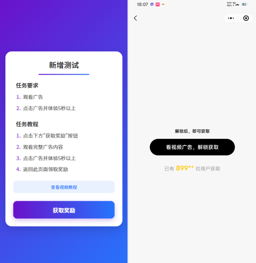 全新流量广告变现系统源码 任务管理系统 开源