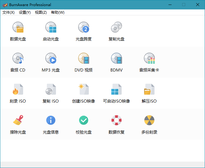 BurnAware Professional v18.5.0-趣奇资源网-第6张图片