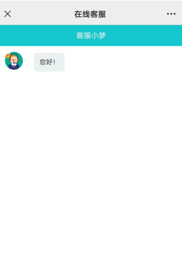 网页在线客服系统源码多商户带手机端扫码聊天送安装教程文档