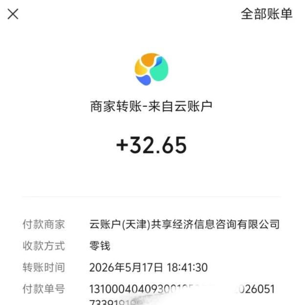 微信游戏撸广独家玩法，今天做明天就能出收益，单号日收益20+，可多号矩阵放大