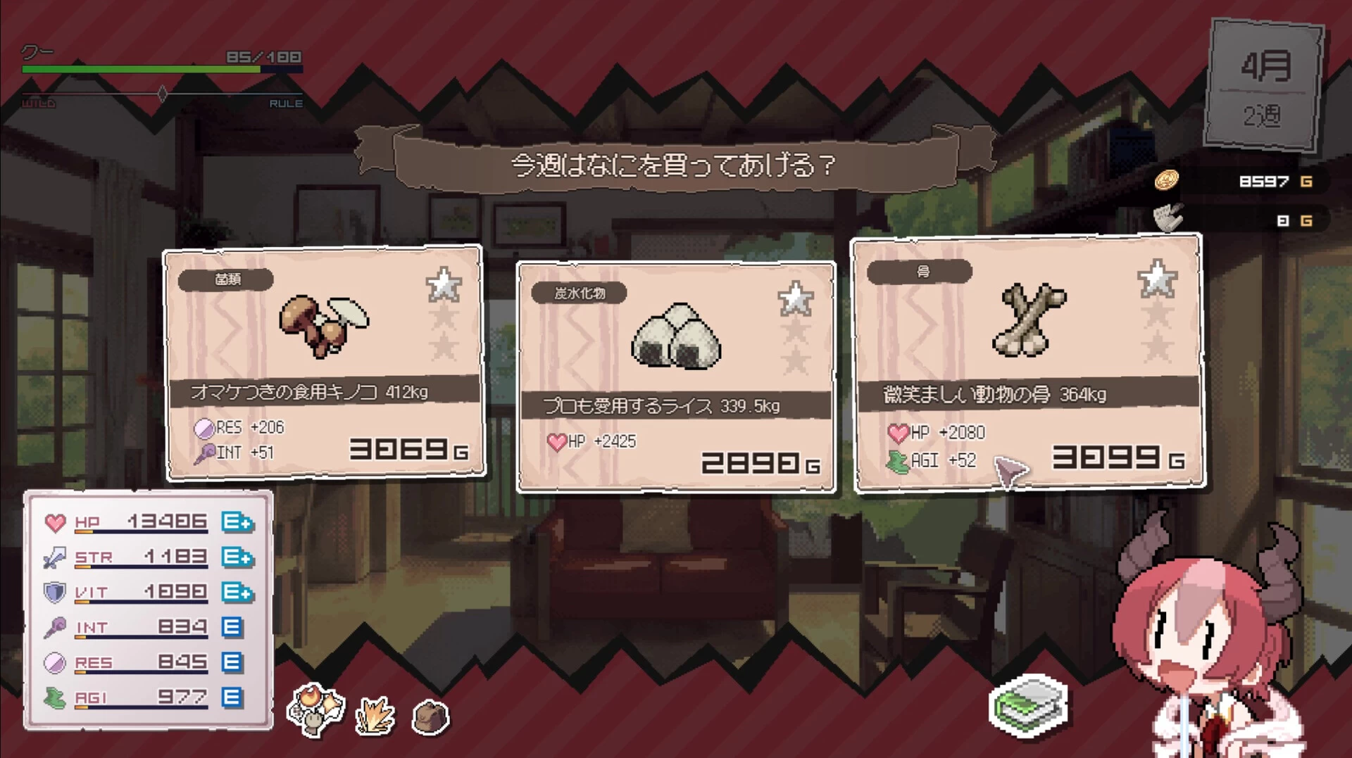 《龙娘养成计划》中文版 《龙娘养成计划》中文版