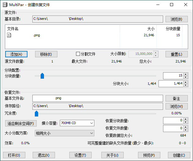 MultiPar文件数据恢复工具v1.3.2.9-趣奇资源网-第6张图片