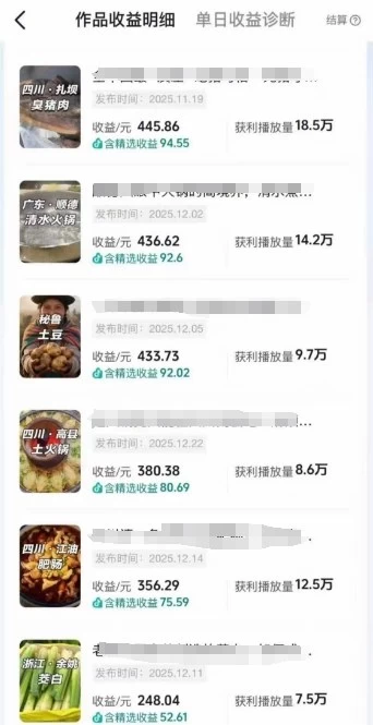 抖音某百万博主的美食解说视频制作教学，可以做伙伴计划，分成计划，撸抖音精选收益