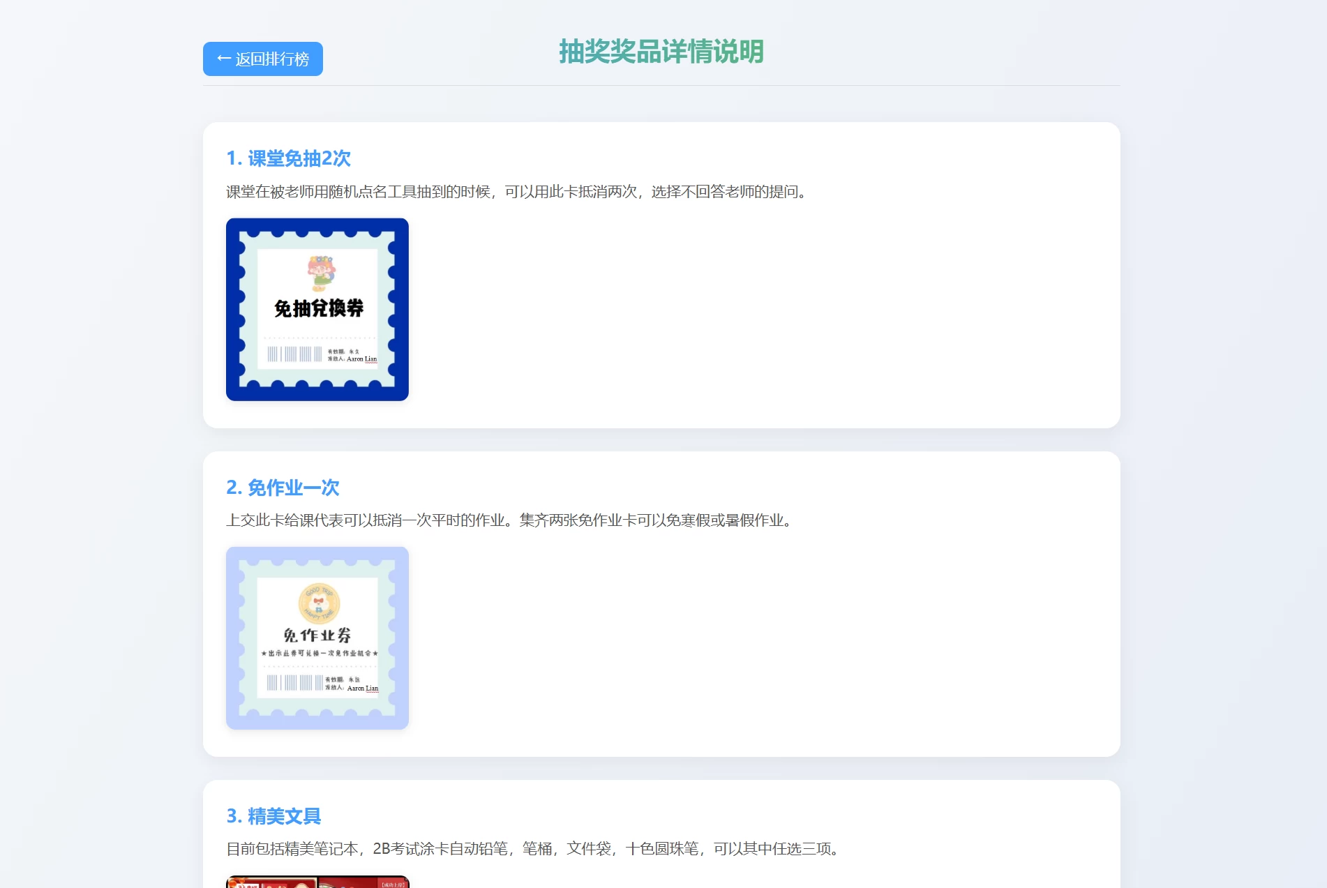 班级学生平时表现记录 积分抽奖系统源码 全开源 班级学生平时表现记录 积分抽奖系统源码 全开源