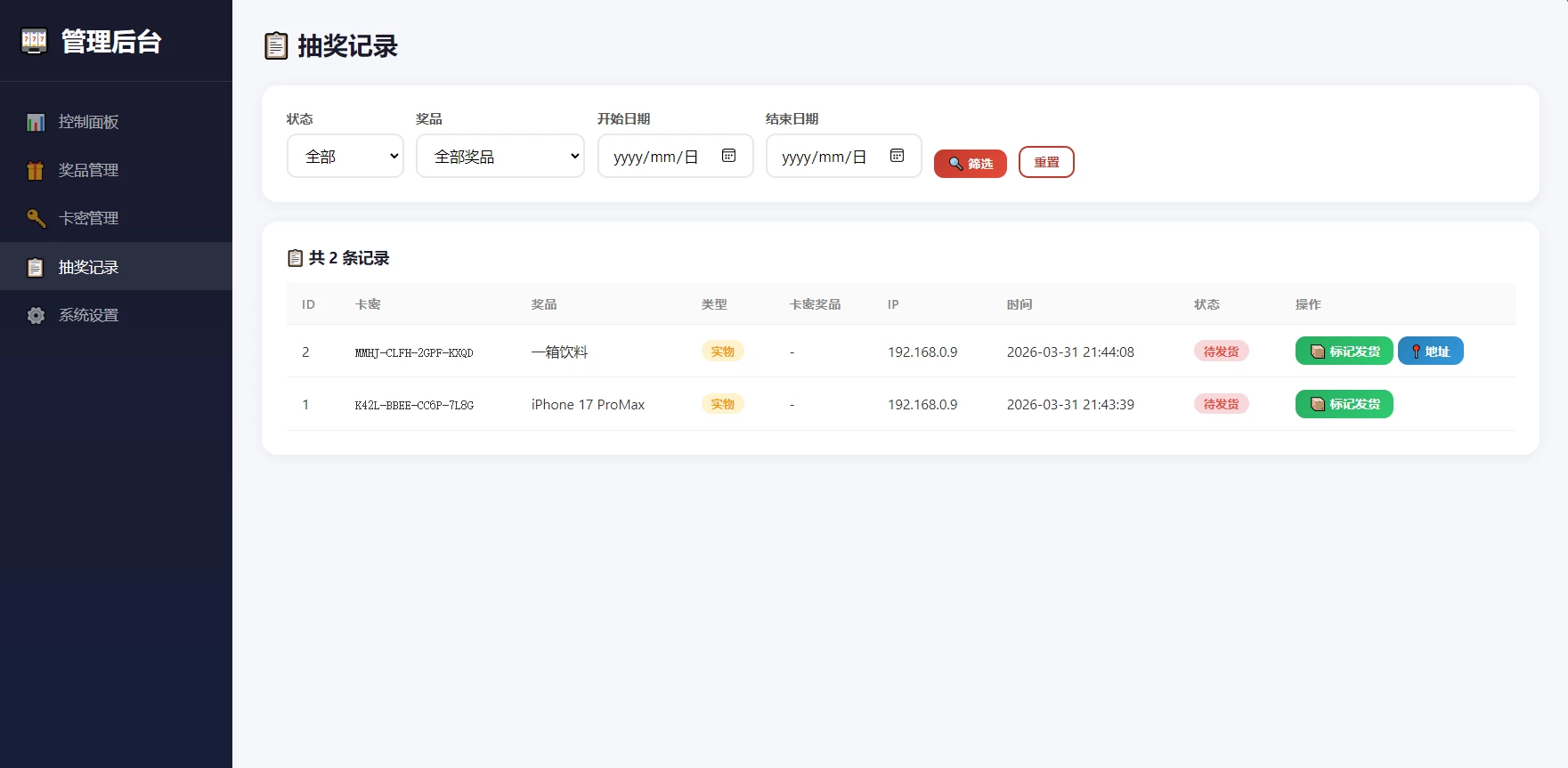 幸运大转盘活动抽奖系统源码 幸运大转盘活动抽奖系统源码