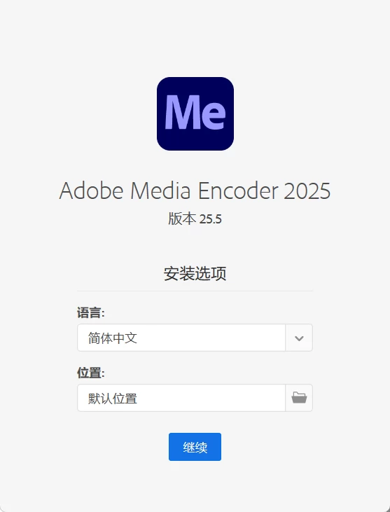 Adobe Media Encoder 2026 v26.2.0.52高级版