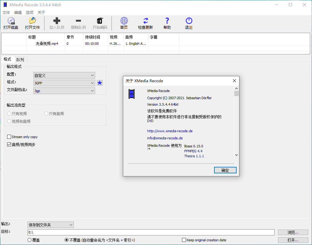 视频转换XMedia Recode v3.6.0.5-趣奇资源网-第6张图片