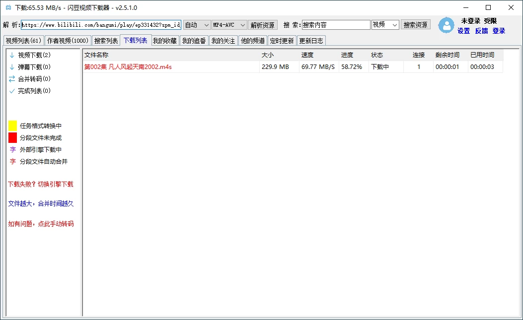 闪豆多平台视频下载器v20260520绿色版
