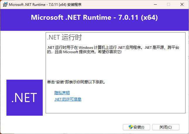 Microsoft .net Framework运行库离线版合集-趣奇资源网-第6张图片
