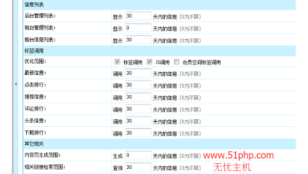 帝国 CMS、JTBC 系统下，如何做好代码优化与 SEO 布局​