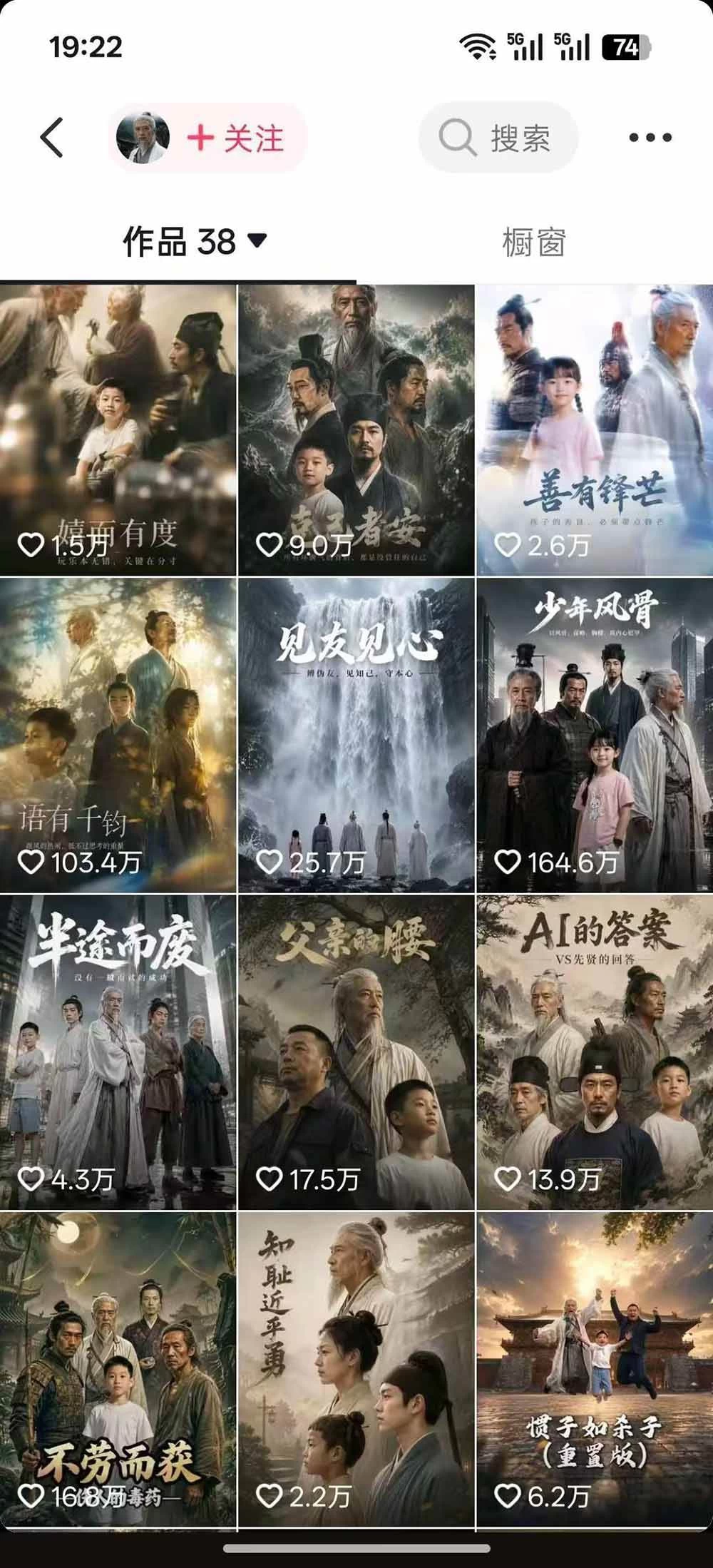 (19663期)育儿智慧真人短剧实操课|80w粉丝博主亲授,跨时空对话剧情创作,脚本AI生图起号运营一站式完整教学 (19663期)育儿智慧真人短剧实操课|80w粉丝博主亲授,跨时空对话剧情创作,脚本AI生图起号运营一站式完整教学