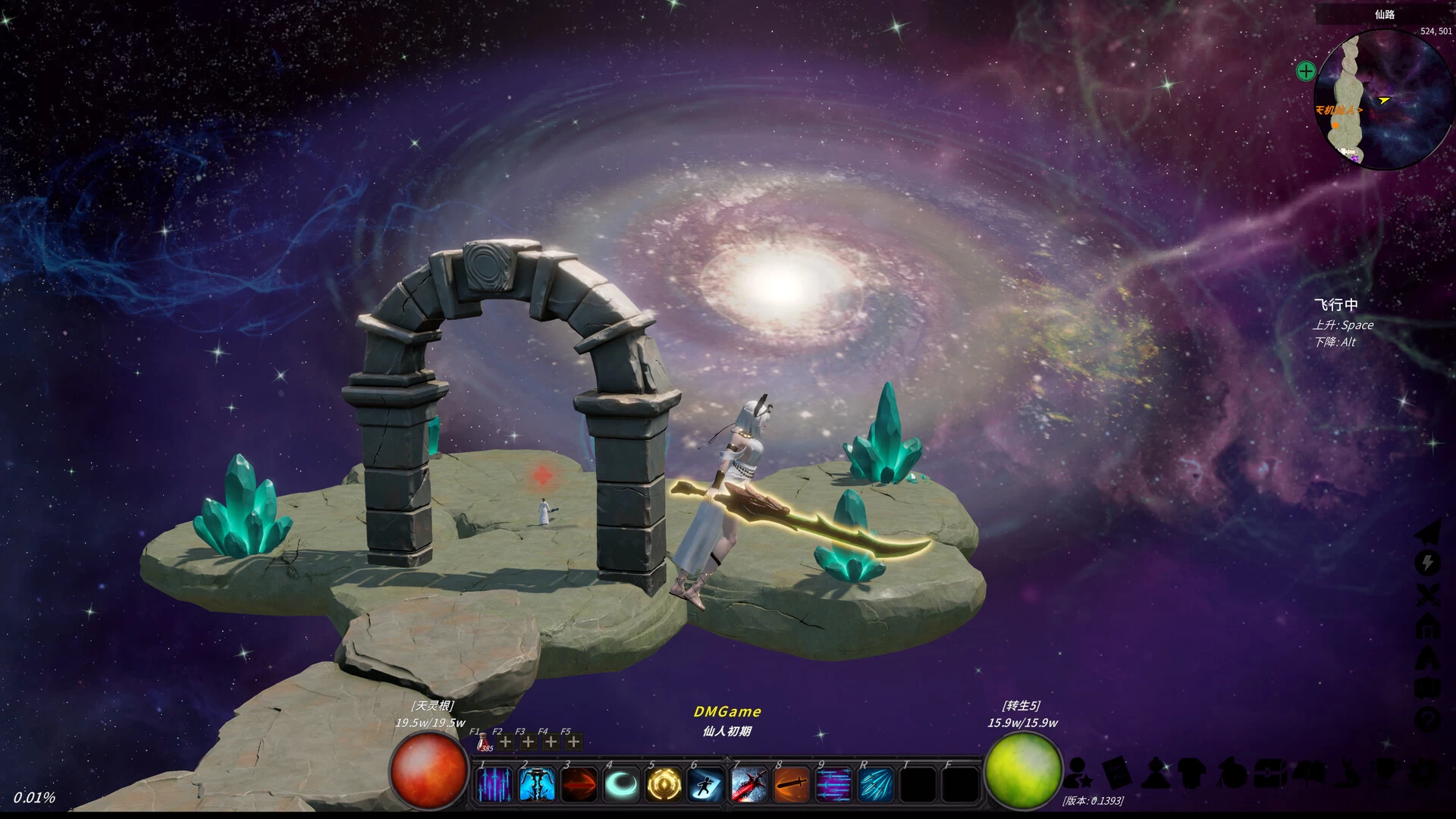 《修真世界》中文版 《修真世界》中文版