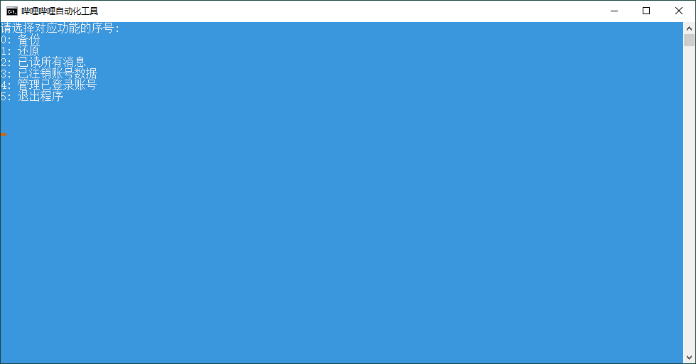bilibili-backup v1.0.6支持数据迁移-趣奇资源网-第6张图片 bilibili-backup v1.0.6支持数据迁移-趣奇资源网-第6张图片