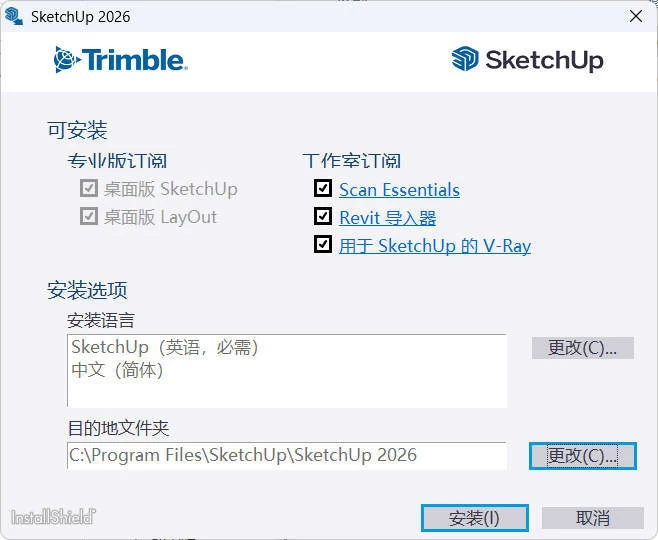 SketchUp Pro 2026 v26.1.256高级版