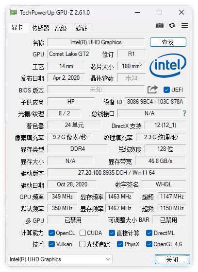 显卡检测GPU-Z v2.70.0中文汉化版 显卡检测GPU-Z v2.70.0中文汉化版